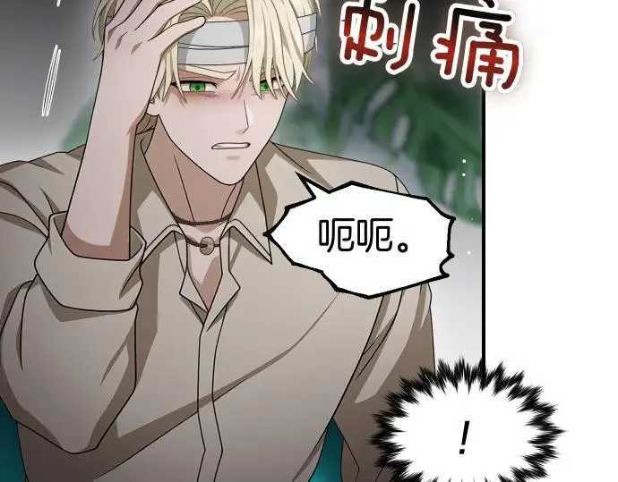 第44话 跑腿 第56页