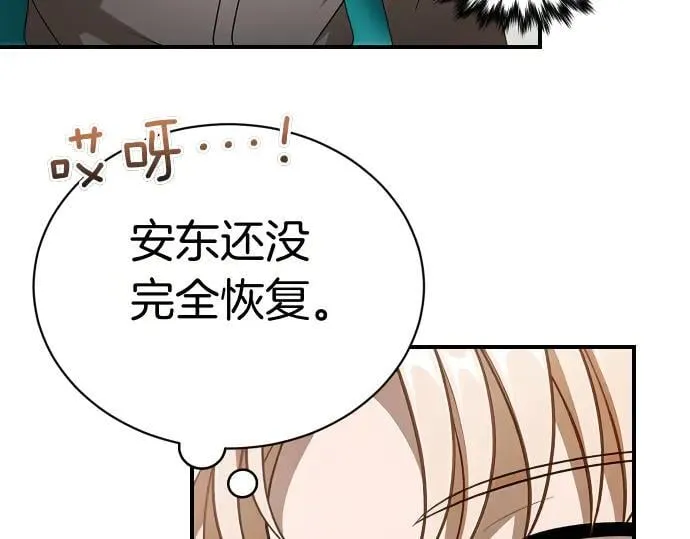 第44话 跑腿 第57页