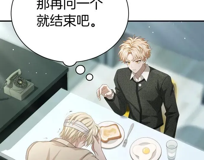 第44话 跑腿 第60页