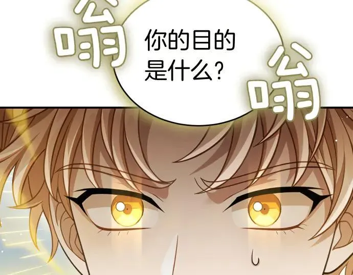 第44话 跑腿 第62页