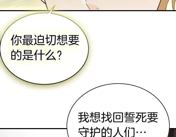 第44话 跑腿 第63页