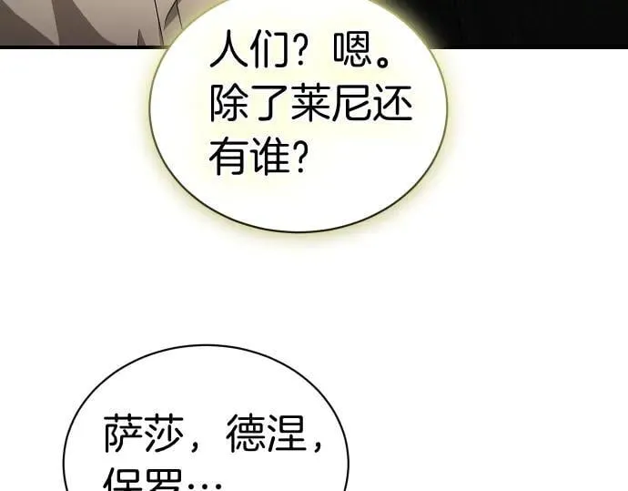 第44话 跑腿 第65页