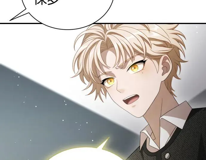 第44话 跑腿 第66页