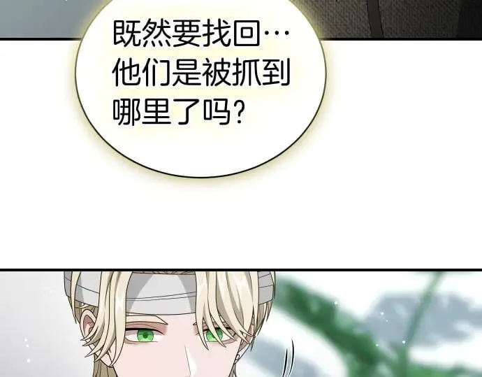 第44话 跑腿 第67页
