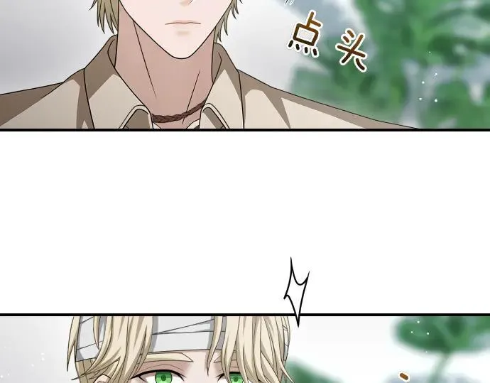 第44话 跑腿 第68页