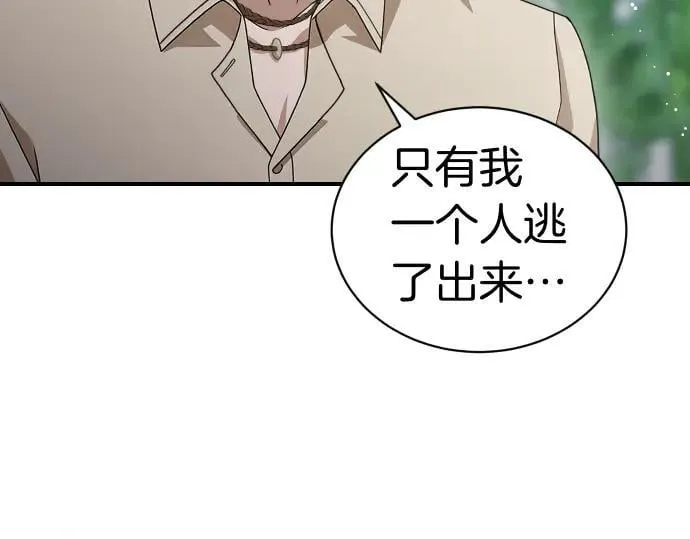 第44话 跑腿 第71页