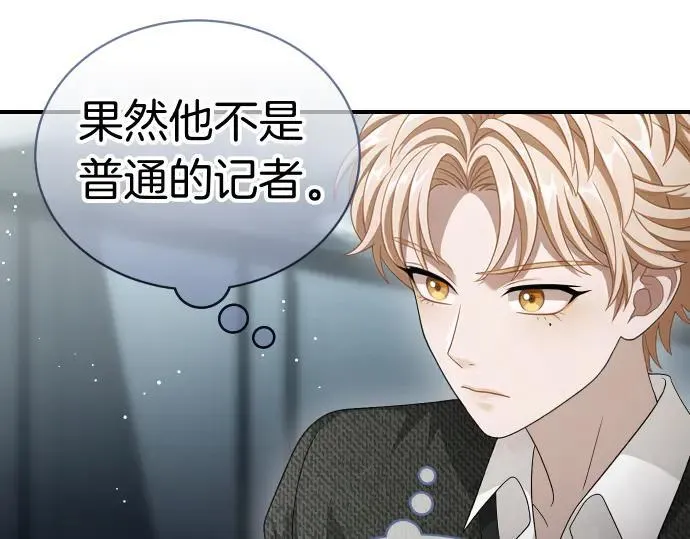 第44话 跑腿 第75页