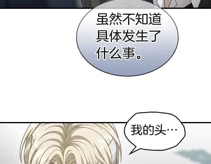 第44话 跑腿 第76页