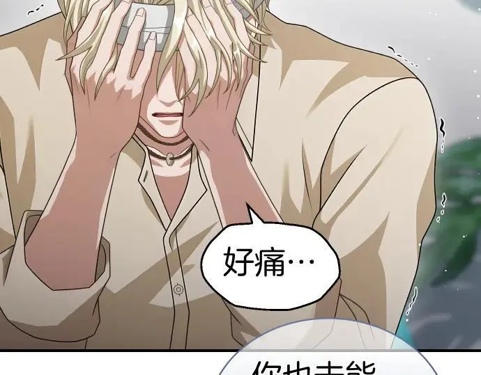 第44话 跑腿 第77页