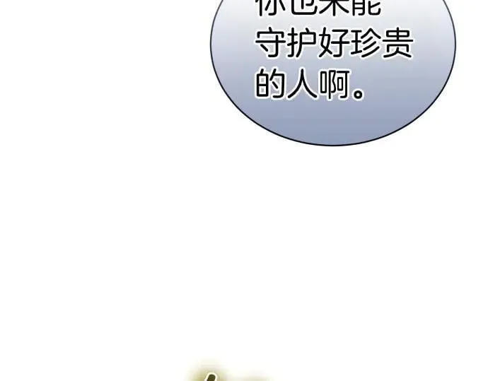 第44话 跑腿 第78页
