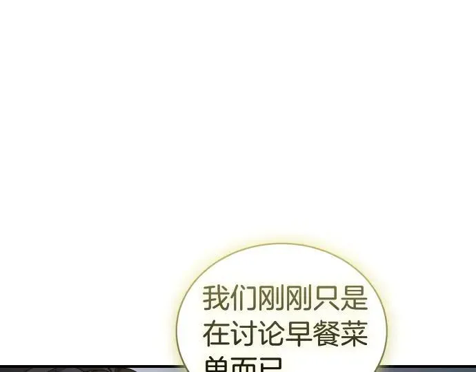 第44话 跑腿 第80页