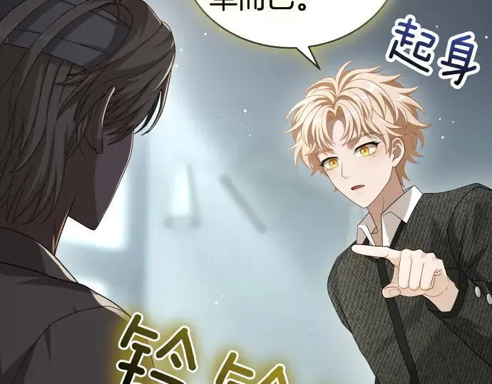 第44话 跑腿 第81页