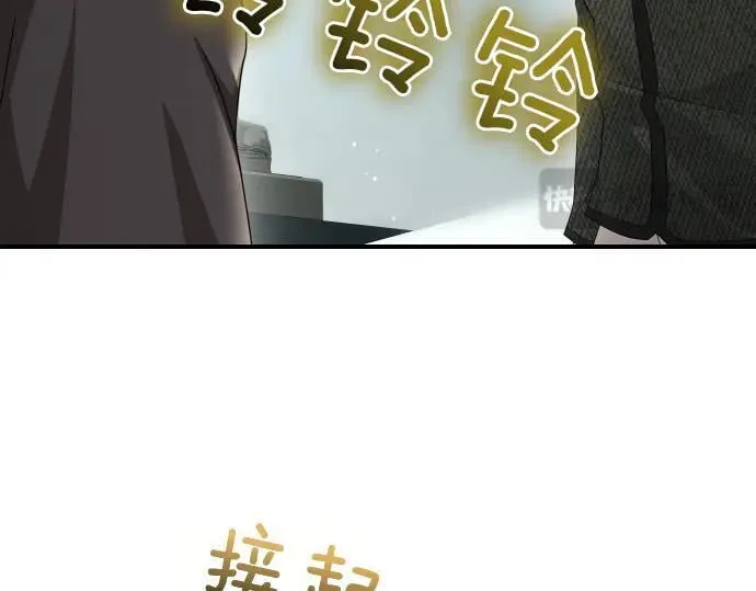 第44话 跑腿 第82页
