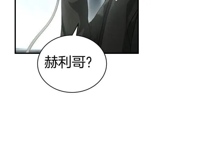 第44话 跑腿 第84页