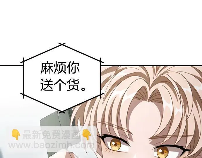 第44话 跑腿 第85页