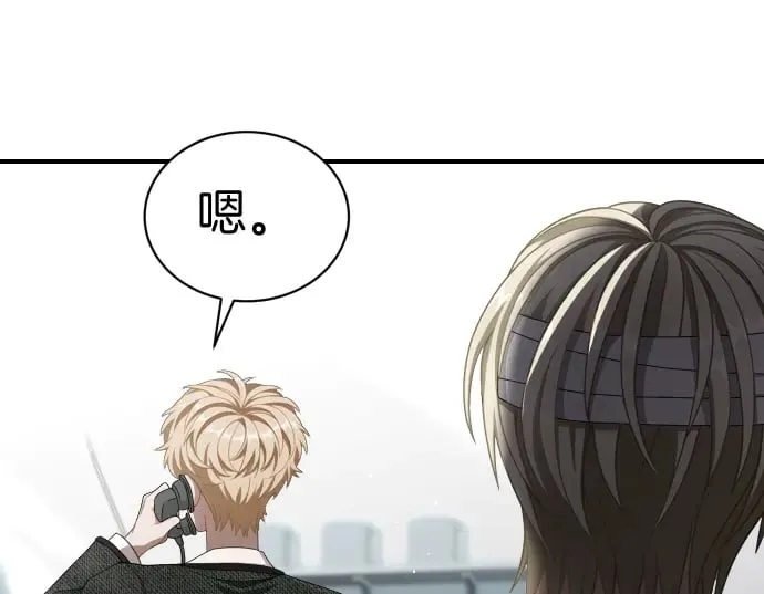 第44话 跑腿 第87页