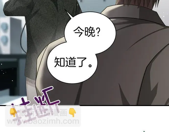 第44话 跑腿 第88页