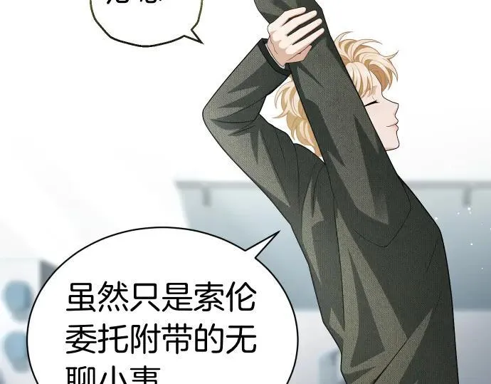 第44话 跑腿 第92页