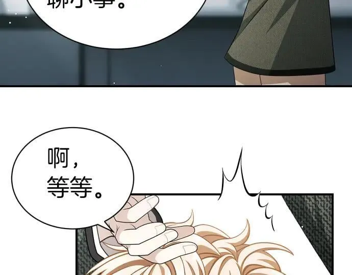 第44话 跑腿 第93页