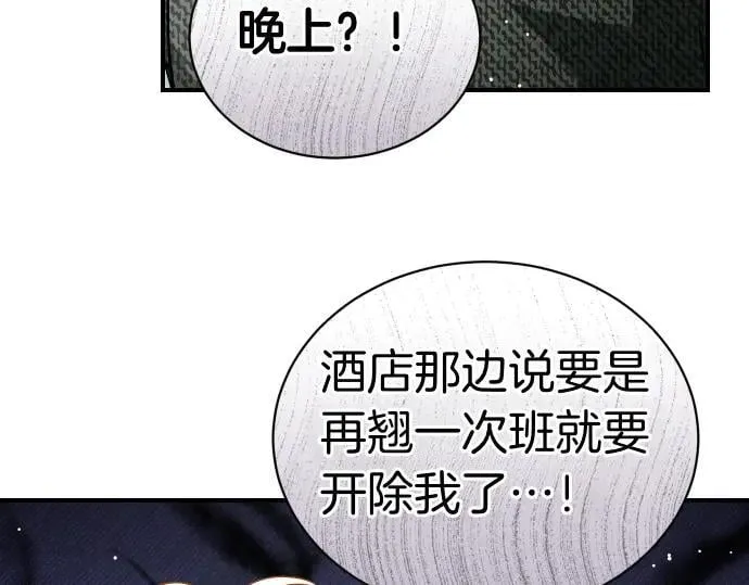 第44话 跑腿 第95页