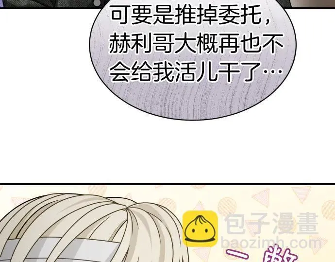 第44话 跑腿 第97页