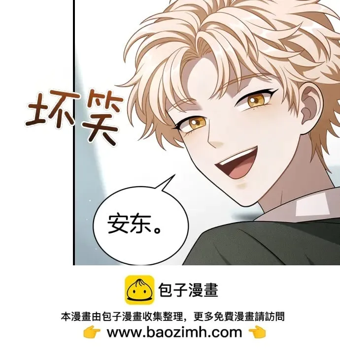 第44话 跑腿 第100页