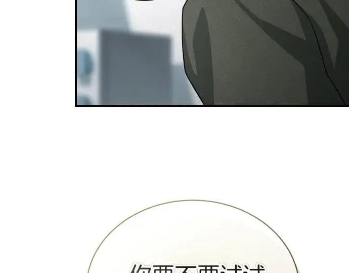 第44话 跑腿 第101页