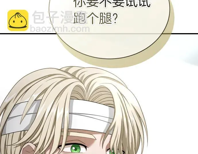 第44话 跑腿 第102页