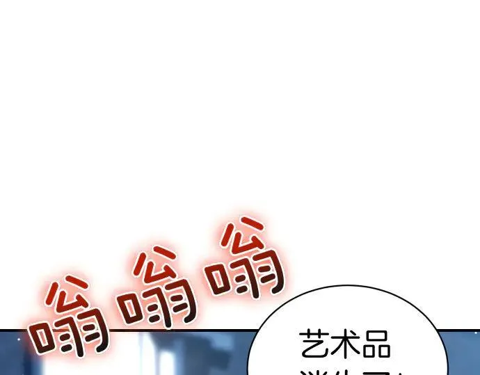第44话 跑腿 第129页