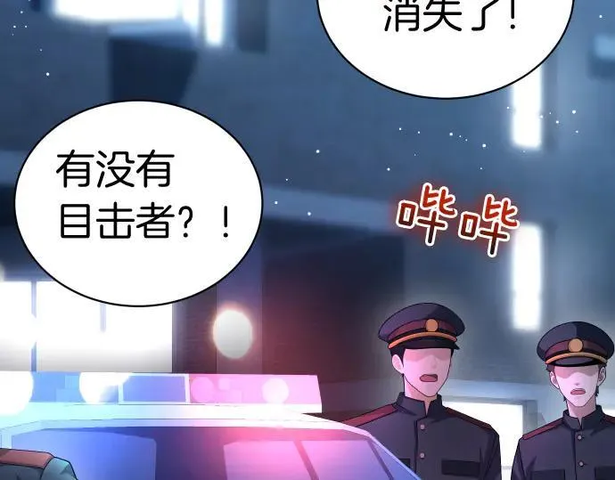 第44话 跑腿 第130页