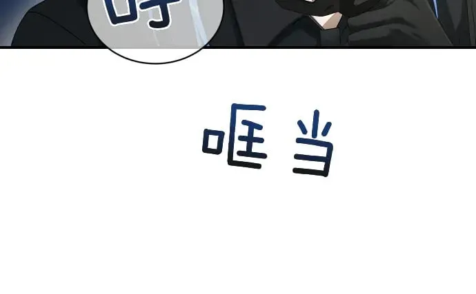 第44话 跑腿 第133页