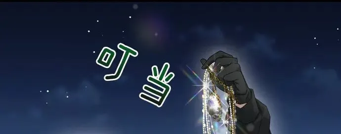 第44话 跑腿 第134页