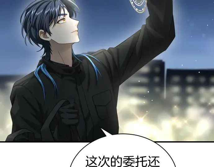 第44话 跑腿 第135页