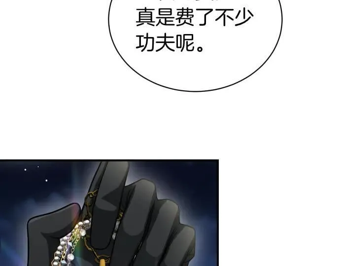 第44话 跑腿 第136页