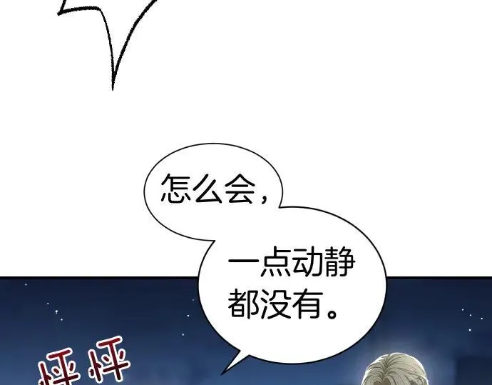 第44话 跑腿 第142页