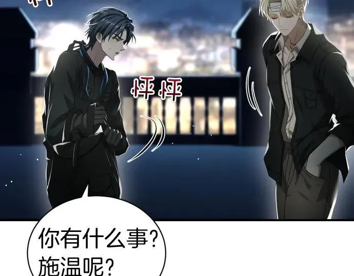 第44话 跑腿 第143页
