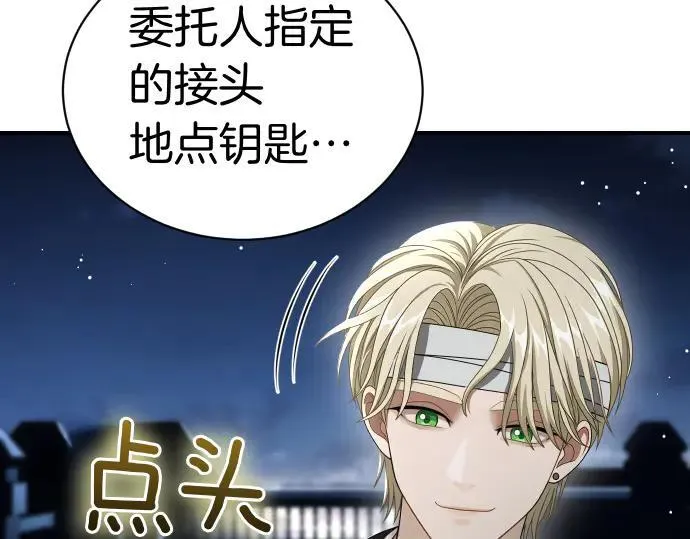 第44话 跑腿 第146页