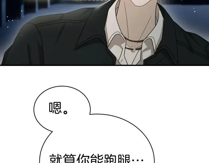 第44话 跑腿 第147页