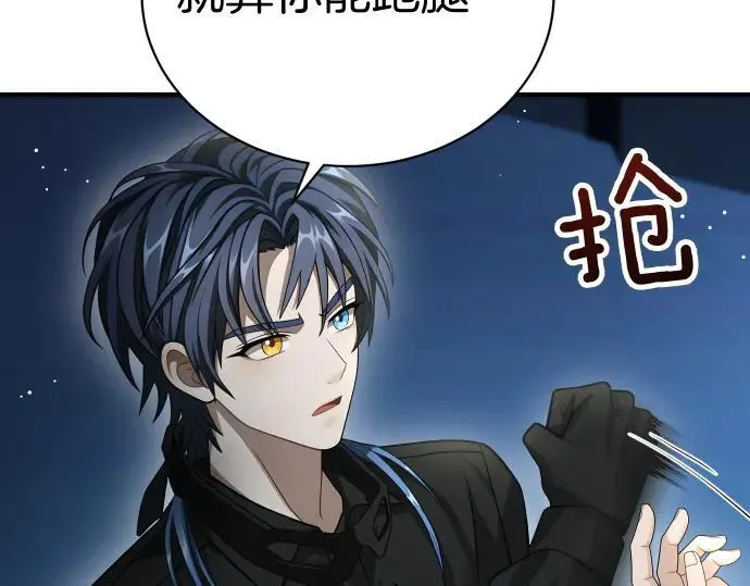 第44话 跑腿 第148页