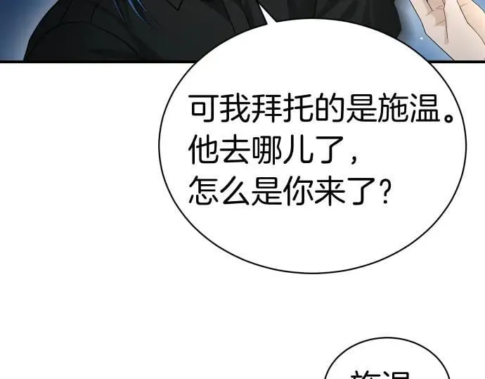 第44话 跑腿 第149页