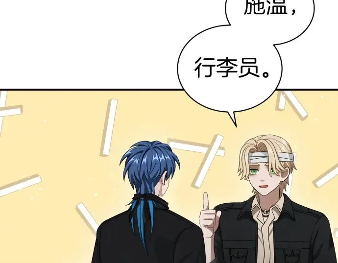 第44话 跑腿 第150页