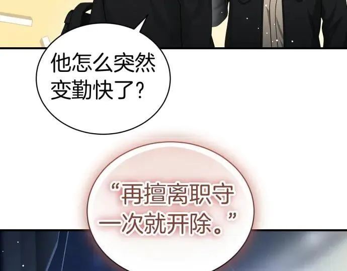第44话 跑腿 第151页