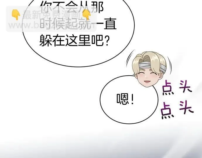 第44话 跑腿 第155页
