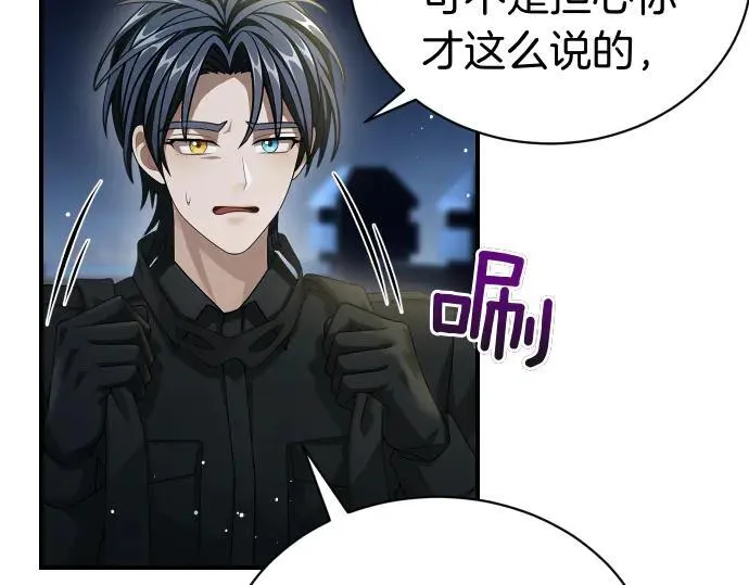 第44话 跑腿 第159页