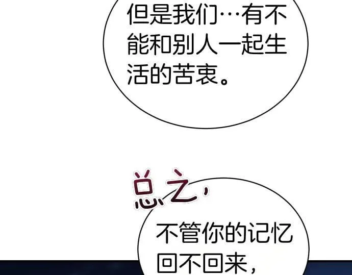 第44话 跑腿 第160页
