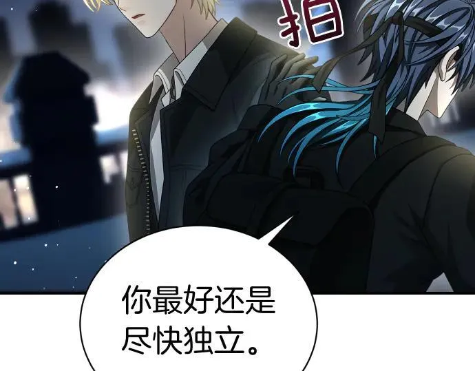 第44话 跑腿 第162页