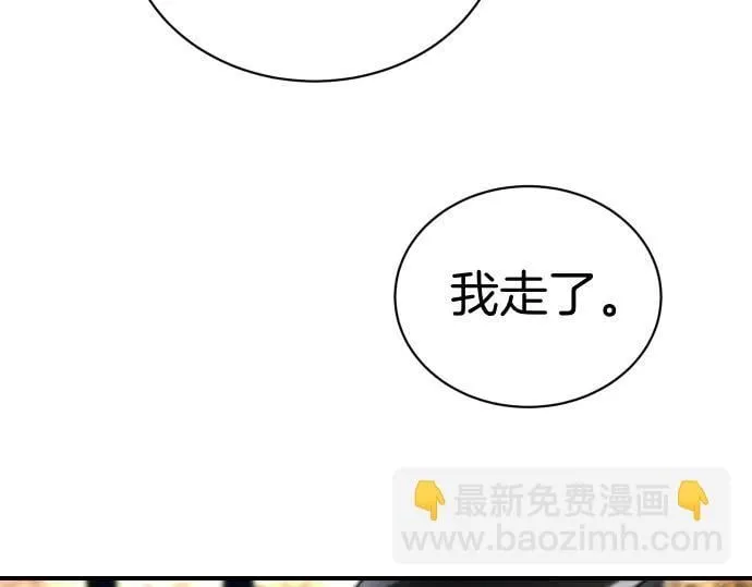 第44话 跑腿 第163页