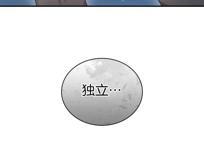 第44话 跑腿 第175页