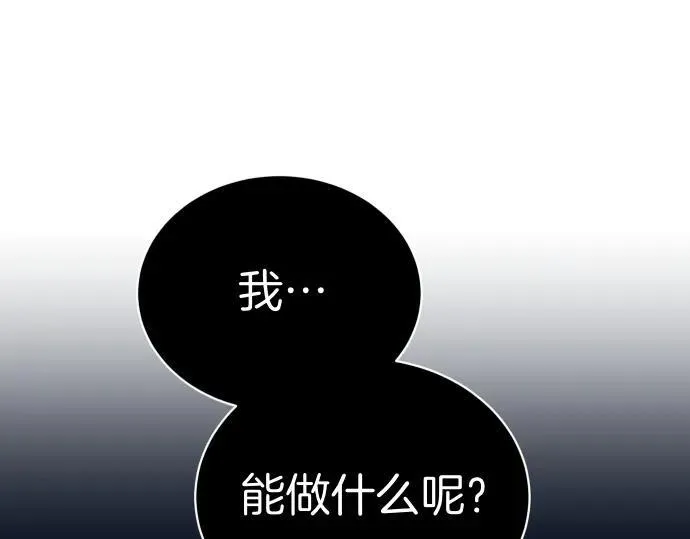 第44话 跑腿 第176页