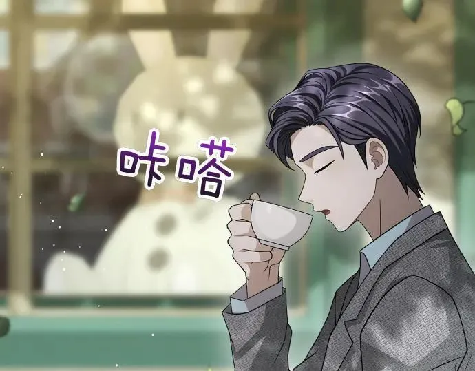 第45话 想起来了 第10页